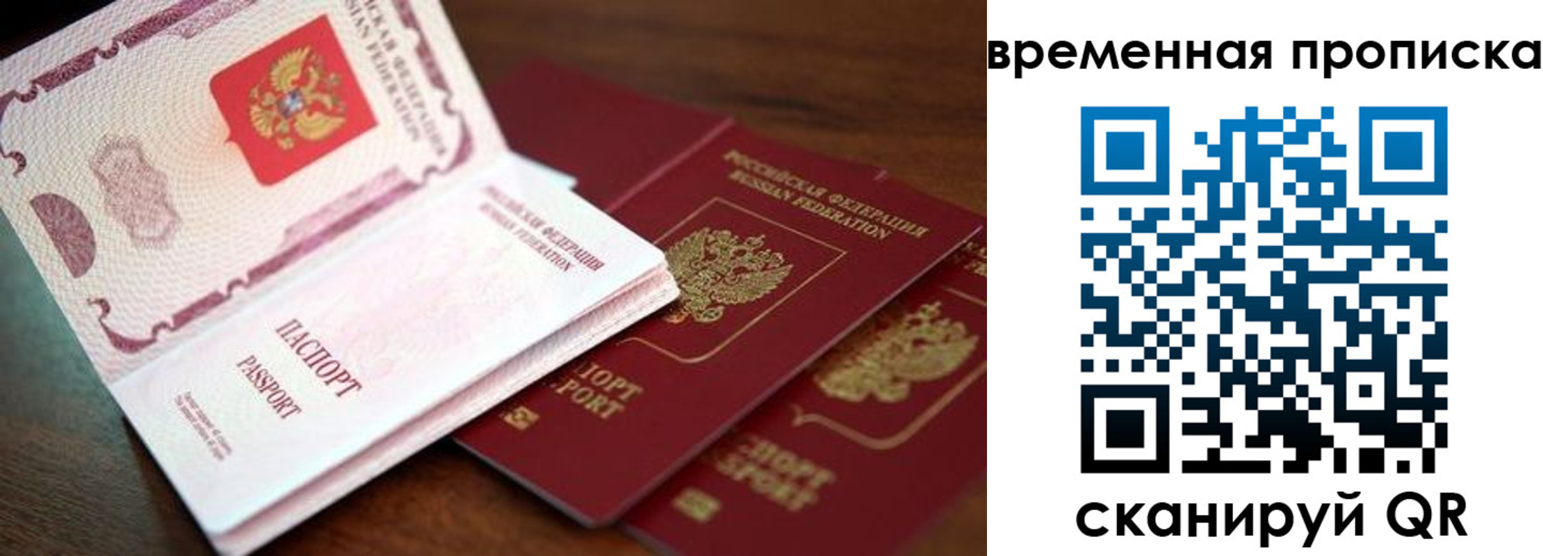 прописка гарантия в Дедовске