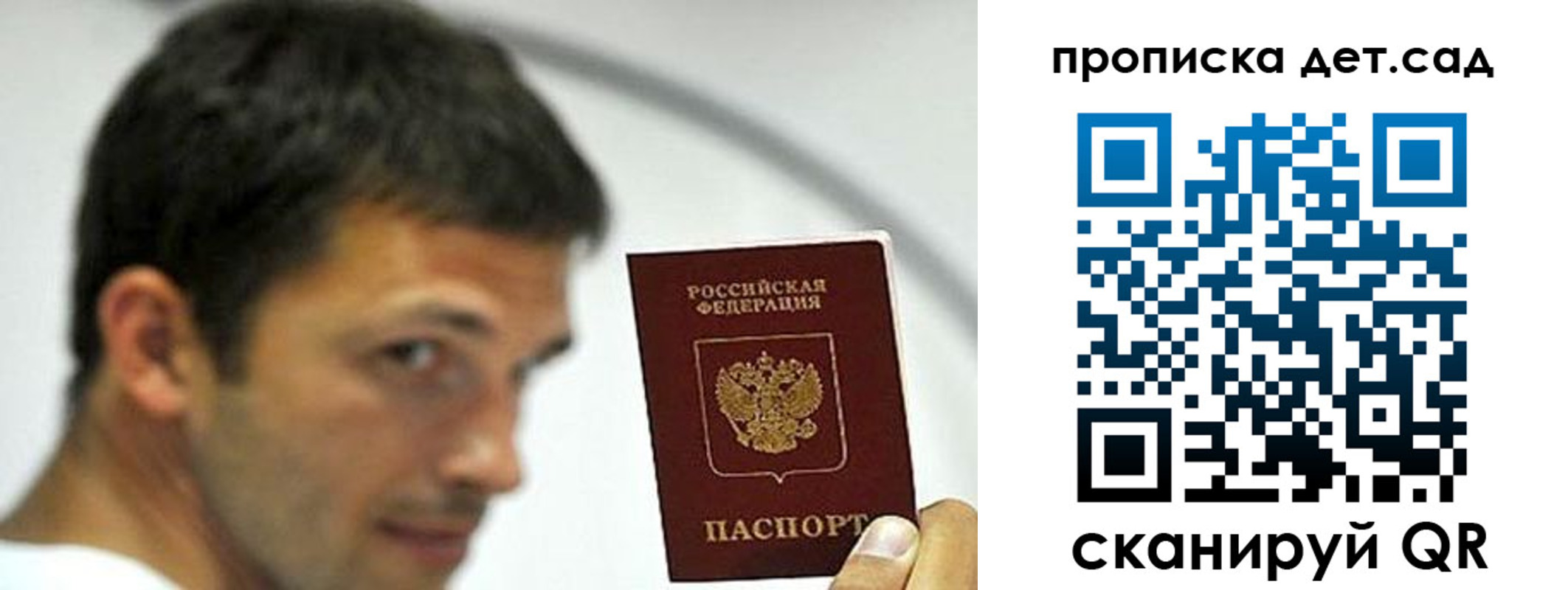 пропишу в квартире в Дедовске