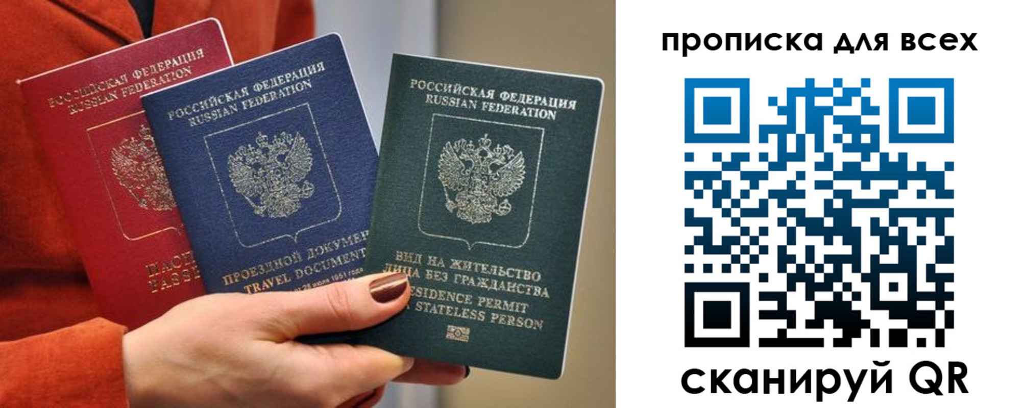 прописка регистрация в Дедовске