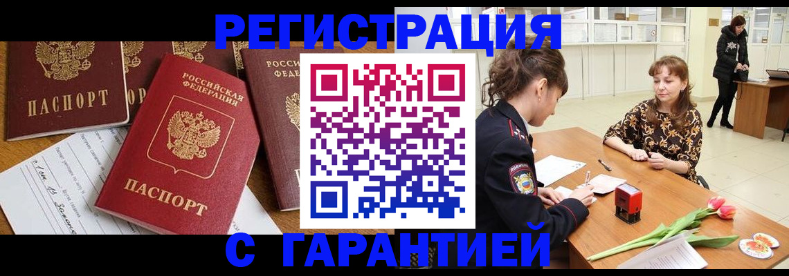 миграционный учет в Дедовске
